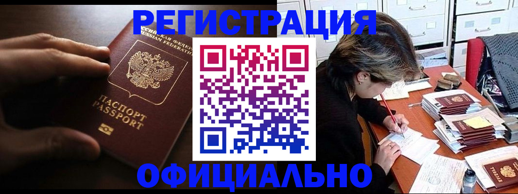 прописка 2025 в Серпухове
