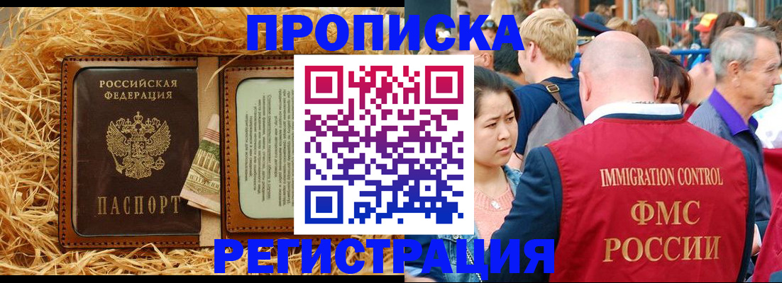 временная регистрация надежно в Серпухове